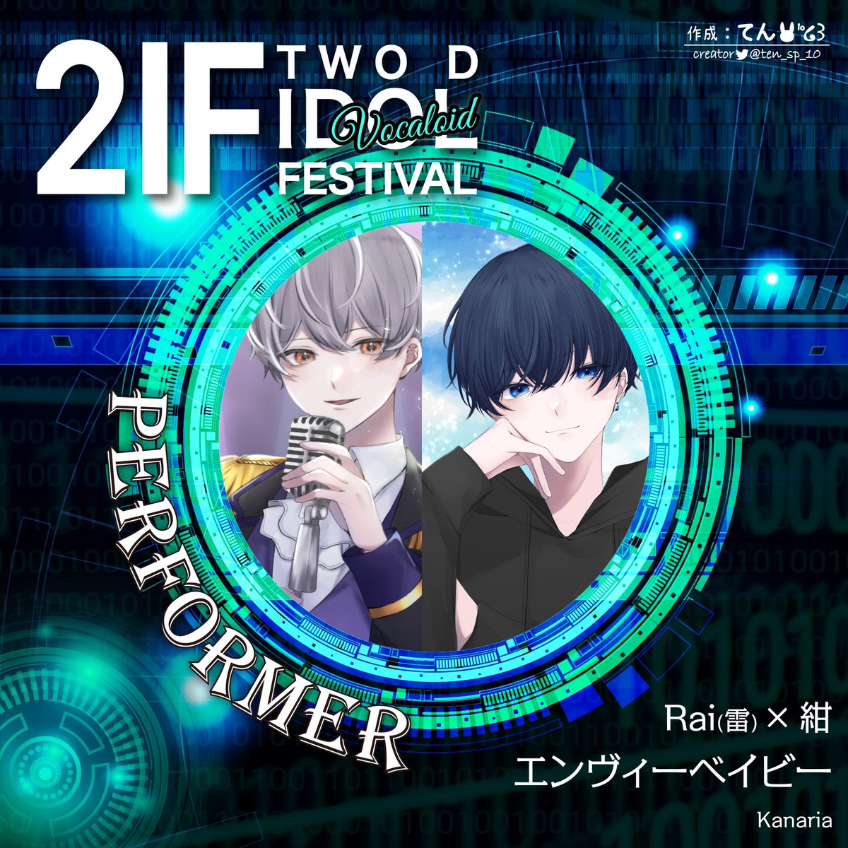 Raikun_x_voice's tweet image. 11/25 2IF-VOCALOID-

久々の企画！
紺とのコラボ2作目どうだった？
僕はめちゃくちゃにお気に入り！！！

近日CAST、来月中には素敵なイラストと共に
YouTubeもあげるので良かったら聞いてね

ご来場頂いた皆様や
出演者、運営スタッフの皆様
素敵な企画をありがとうございました！

#2IF