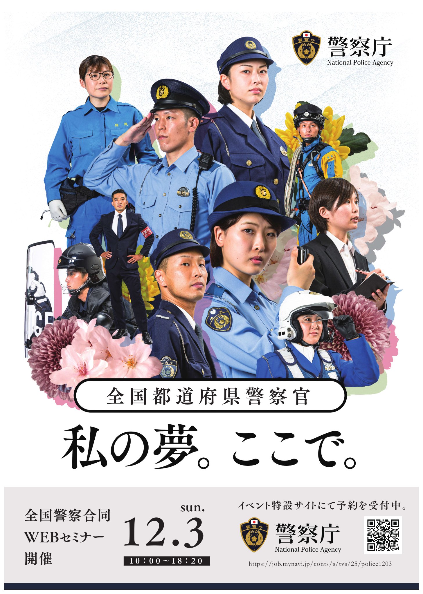 大阪府警察官採用センター on X: 大阪府警察官採用センター on X: