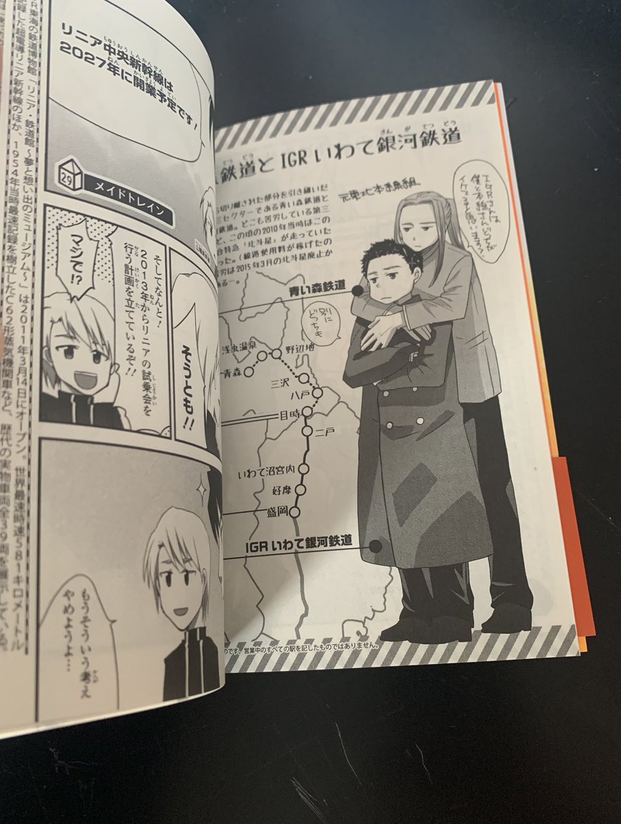 【本日発売‼️】

青春鉄道Histories 第②巻本日発売✨

Histories第②巻は
現在紙の本では入手困難となっている『青春鉄道③』『青春鉄道④』の本編をまとめ、解説やキャラクター情報を追加した青鉄入門にも布教にも最適な一冊💖
ぜひ揃えて並べてください‼️

#青春鉄道 