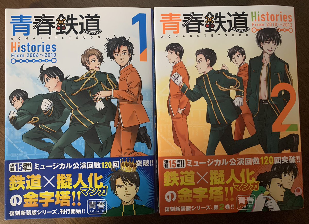 【本日発売‼️】

青春鉄道Histories 第②巻本日発売✨

Histories第②巻は
現在紙の本では入手困難となっている『青春鉄道③』『青春鉄道④』の本編をまとめ、解説やキャラクター情報を追加した青鉄入門にも布教にも最適な一冊💖
ぜひ揃えて並べてください‼️

#青春鉄道 