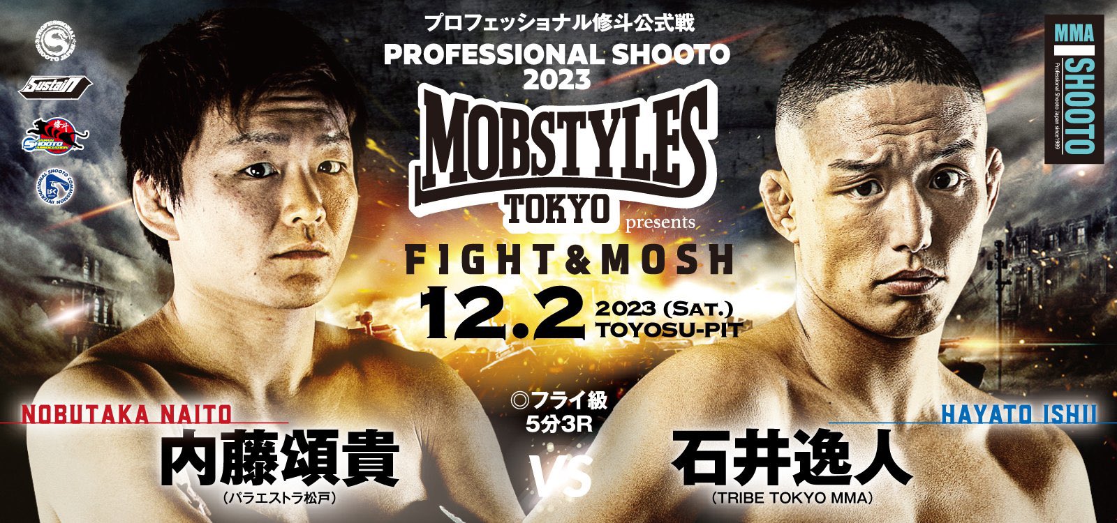 記録員 on X: "MMAニューカードです👩🏻‍💻 土曜 #shooto1202 フライ級 内藤頌貴(33) 10-8-3 5KO × 石井逸人(28) 17-6-3 2KO 7SUB https://t.co/1jhJdVc334" / X