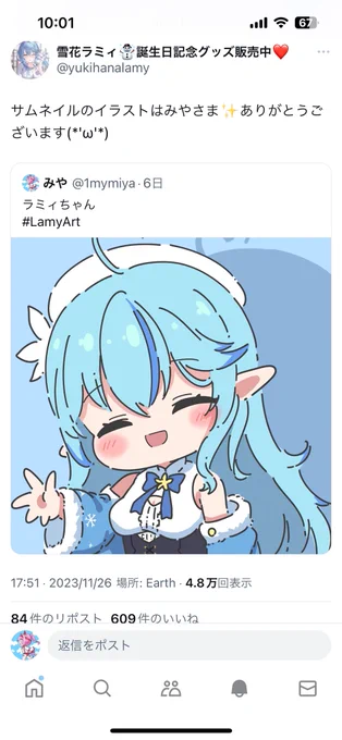 幻覚じゃなかった……やばいめちゃくちゃ嬉しい!!!!!!