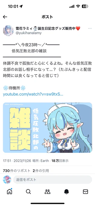 幻覚じゃなかった……やばいめちゃくちゃ嬉しい!!!!!!