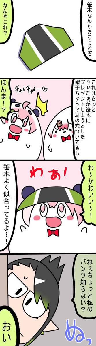 帽子 1481話  #しいなーと #おもちぃな #お花畑青空大写生大会 #笹の絵