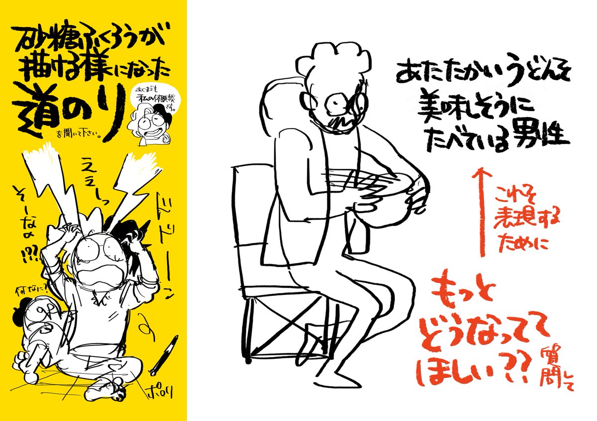 #3つ勉 の資料の一部です〜

#ジェスチャードローイング
#gesturedrawing
#ジェスドロ

▼お申し込み・詳細はこちら
https://t.co/GaSOtkQElW 