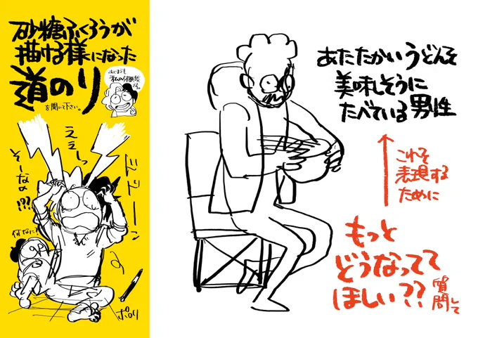 #3つ勉 の資料の一部です〜

#ジェスチャードローイング
#gesturedrawing
#ジェスドロ

▼お申し込み・詳細はこちら
https://t.co/GaSOtkQElW 