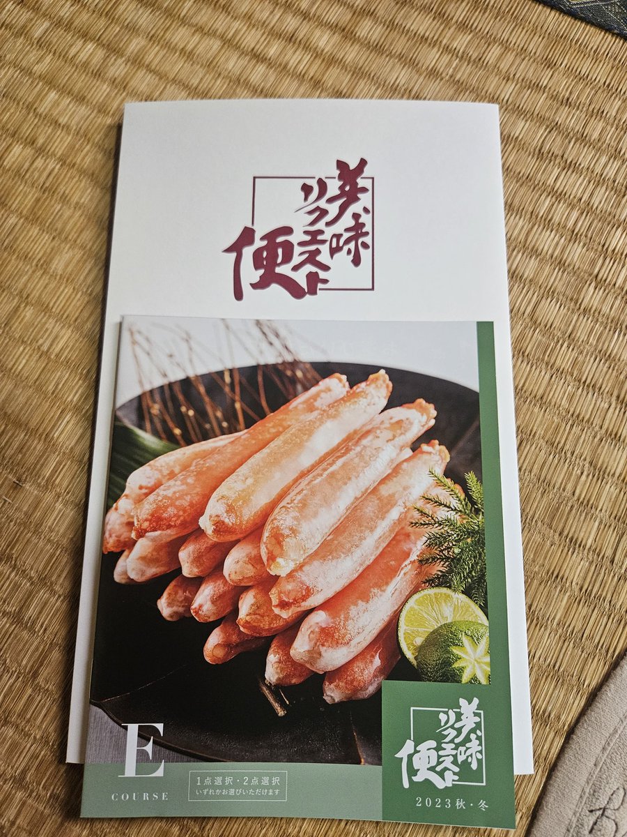 yuureto228364's tweet image. ４周年記念イベントで当選したカタログギフトが今日届きました！！！
どれもめっちゃ美味しそうな物ばかりで悩みます～！
RaiseTech様、ありがとうございました(*･ω･)*_ _)ﾍﾟｺﾘ
#RaiseTech