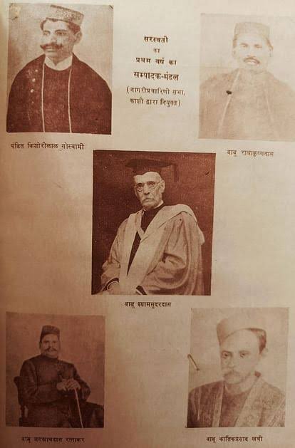 PrriyaRaj's tweet photo. @anantvijay @SrBachchan #Saraswati — the first Hindi monthly #magazine — the most influential in the #Hindi literature during early 20th century. Mahavir Prasad Dwivedi (1903–1920) was followed by Padumlal Punnalal Bakshi, Thakur Srinath Singh &amp; Devidutta Shukl as its editor. It has now been revived. https://t.co/IjP4jBTO17