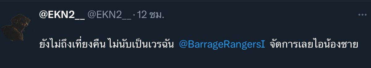 ⠀
⠀
มั่วเเล้ว เวรนายนั่นเเหละ
⠀
⠀