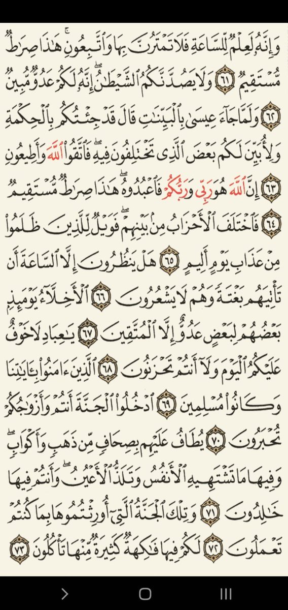 robyropy's tweet photo. كل يوم صفحة حتى لا نهجر القرآن https://t.co/04s352V2sR