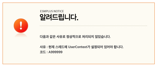 da2goro's tweet photo. 옥션 지마켓은 대체 장사할 마음이 있긴 한건가? 판매자 로그인도 안되면 뭐 어쩌라는건지 참 https://t.co/L4euJJmtoF