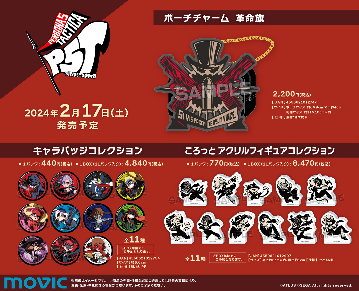 最大15%OFFクーポン ムービックの中の人 on X:  ピンズ・ピンバッジ・缶バッジ