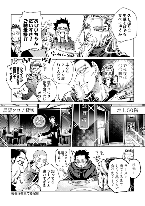 行きつけの店 