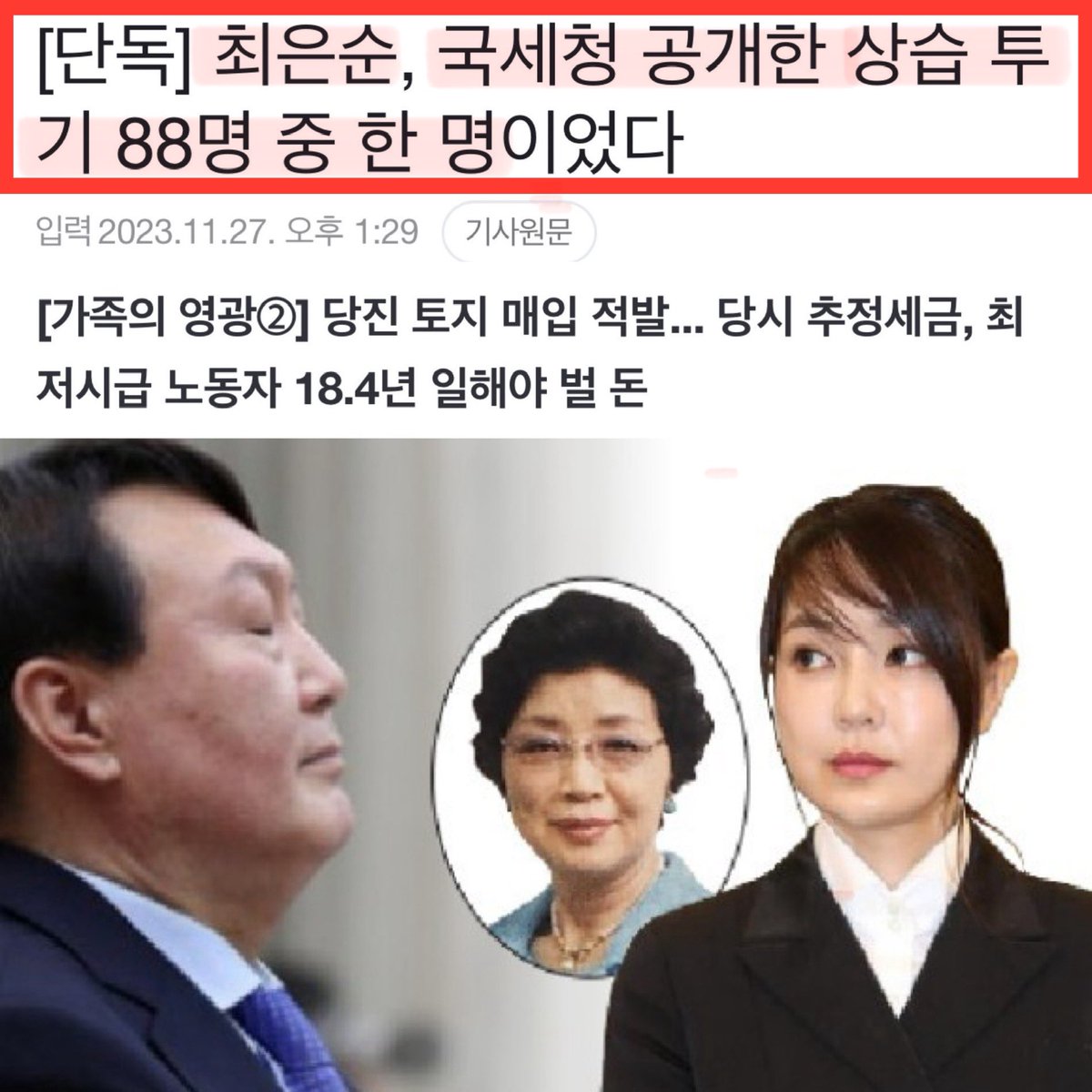 국가가 공인한 상습 투기꾼~

v.daum.net/v/202311271330…