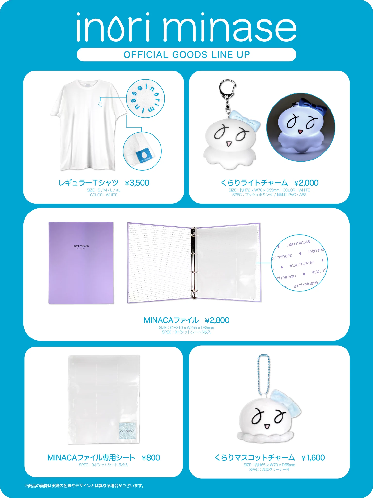 水瀬いのりinfo on X: 