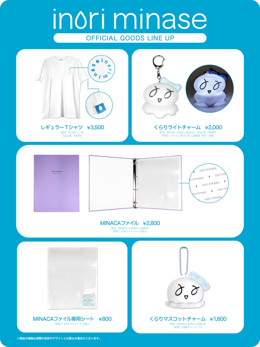水瀬いのりinfo on X: 