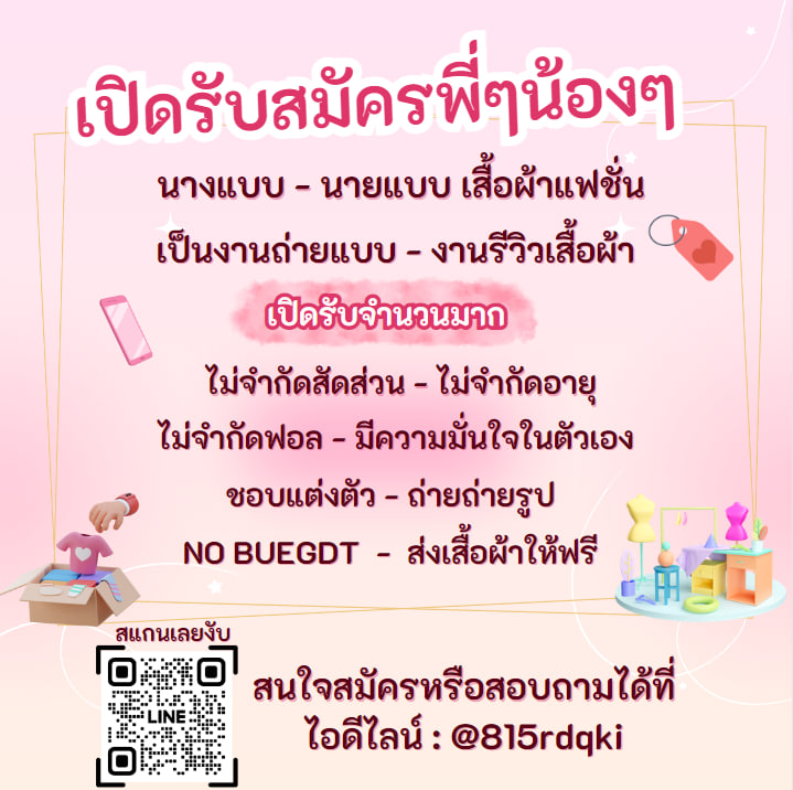 natthablu's tweet photo. ❤️ฮาโหลลลล รับสมัครพนักงานจ้า📡
⚡️ใครอยากหาค่าเหล้า/ค่าขนม/ค่าเรียน/ค่าเที่ยว
⚡️ไม่มีอบรบ/มีคนสอนงาน/ไม่เสียค่าสมัคร
⚡️รายได้การันตีขั้นต่ำ500-1000/วัน
💸✅เดมมาสอบถามกันได้จ้า  #หางานออนไลน์  #หาเงินออนไลน์ #PHARITA #CHIQUITA #ทริปน้ําไม่อาบ #แฟนเก่าเจอเราหน่อย #เมาแล้วขับ https://t.co/ZbUw6THIsp