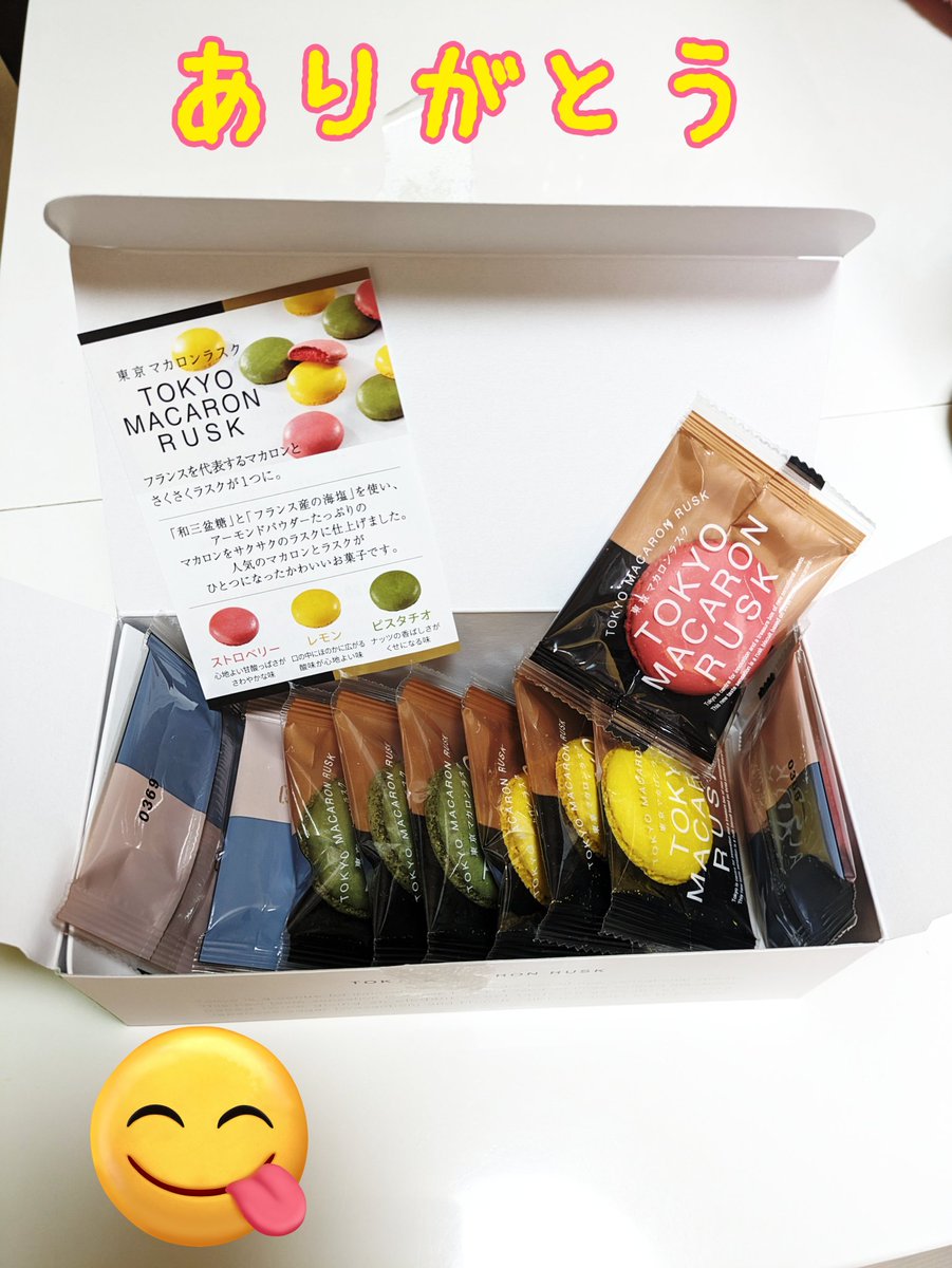 maruchi_matsu's tweet photo. またまたご無沙汰でした
いきなり冬がきた感の
今日この頃
みなさま体調崩してませんか
わたくしは
ちょっと喘息の発作が…😂
まぁそれはさておき
またいただきました
この人のお土産選びのセンスのよさに
ほんと感心します🥰
ご馳走様でした😋 https://t.co/2NWuasG545