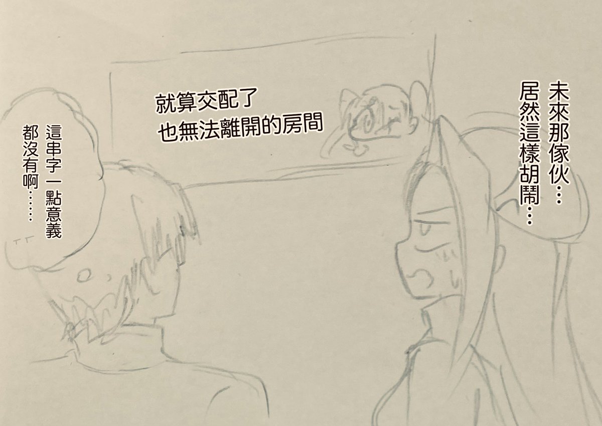 就算OO也無法離開的房間😉