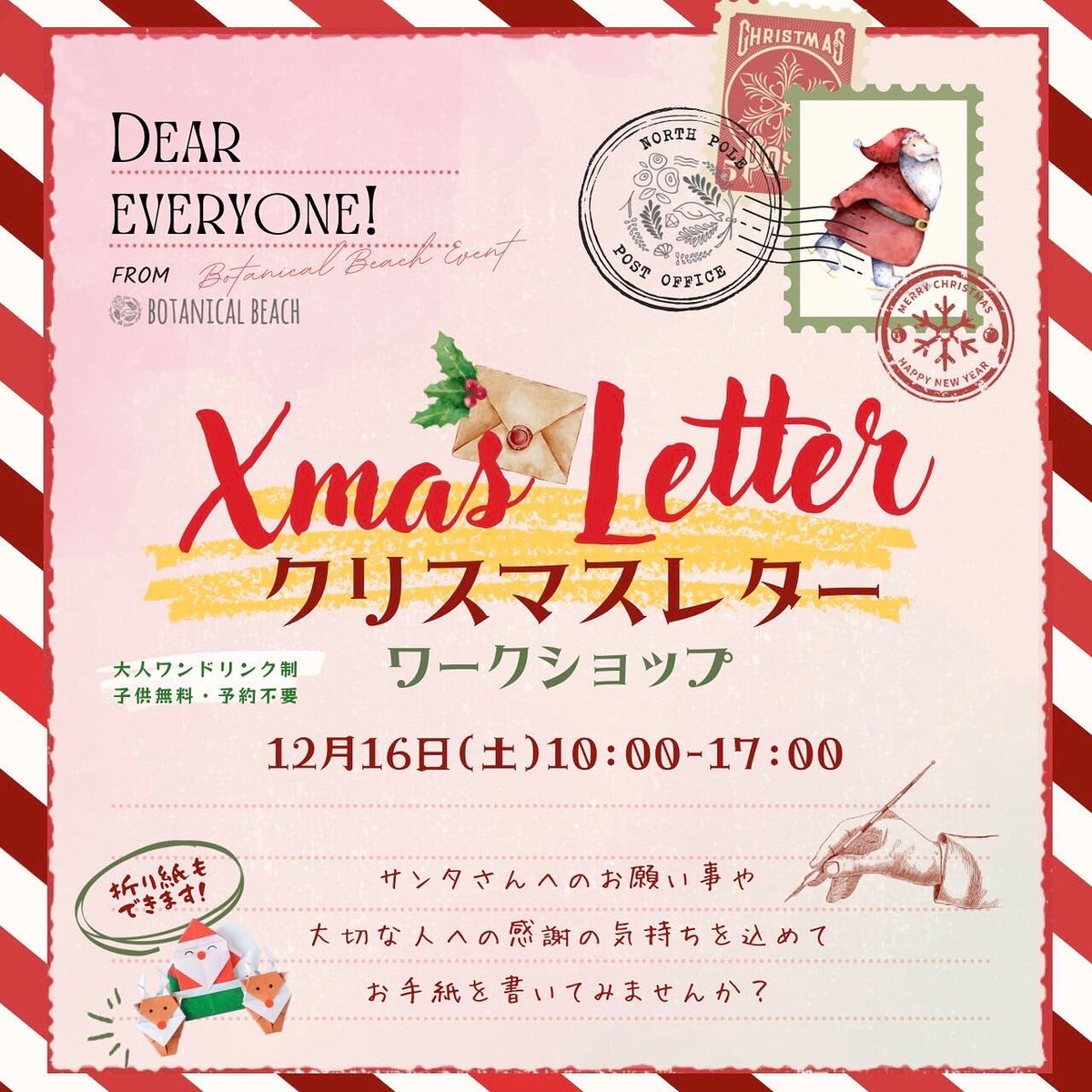 botanicalbeach_'s tweet photo. 【クリスマスイベント開催のお知らせ】

クリスマスレターワークショップ
を開催します🎅

・12/16（土）10:00〜17:00

▪️内容
サンタさんへのお願いや大切な人への感謝の気持ちをお手紙に書く📝

▪️参加概要
大人ワンドリンク制🥤
子供無料✨
予約不要✨

▪️特典
お得なクーポンもあります😊✨ https://t.co/kcPYQNk4gV