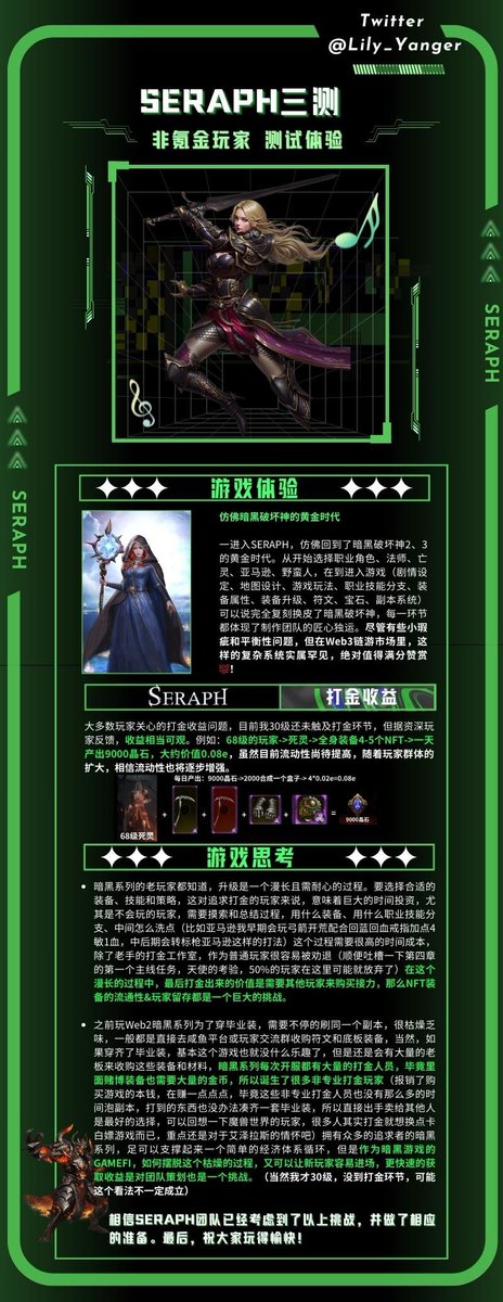 🔥<a href="/Seraph_global/">Seraph</a>三测如火如荼，暗黑破坏神的经典元素得以复刻，带来了全新的 #GameFi 体验

抽2个激活码给社区和粉丝

1⃣ 点赞+转发

2⃣ 评论这条推文

3⃣ 加入社区DC：discord.gg/Nrq85k5n

开奖时间：11/28  21：00（UTC+8)

图片素材来自 @Lily_Yanger