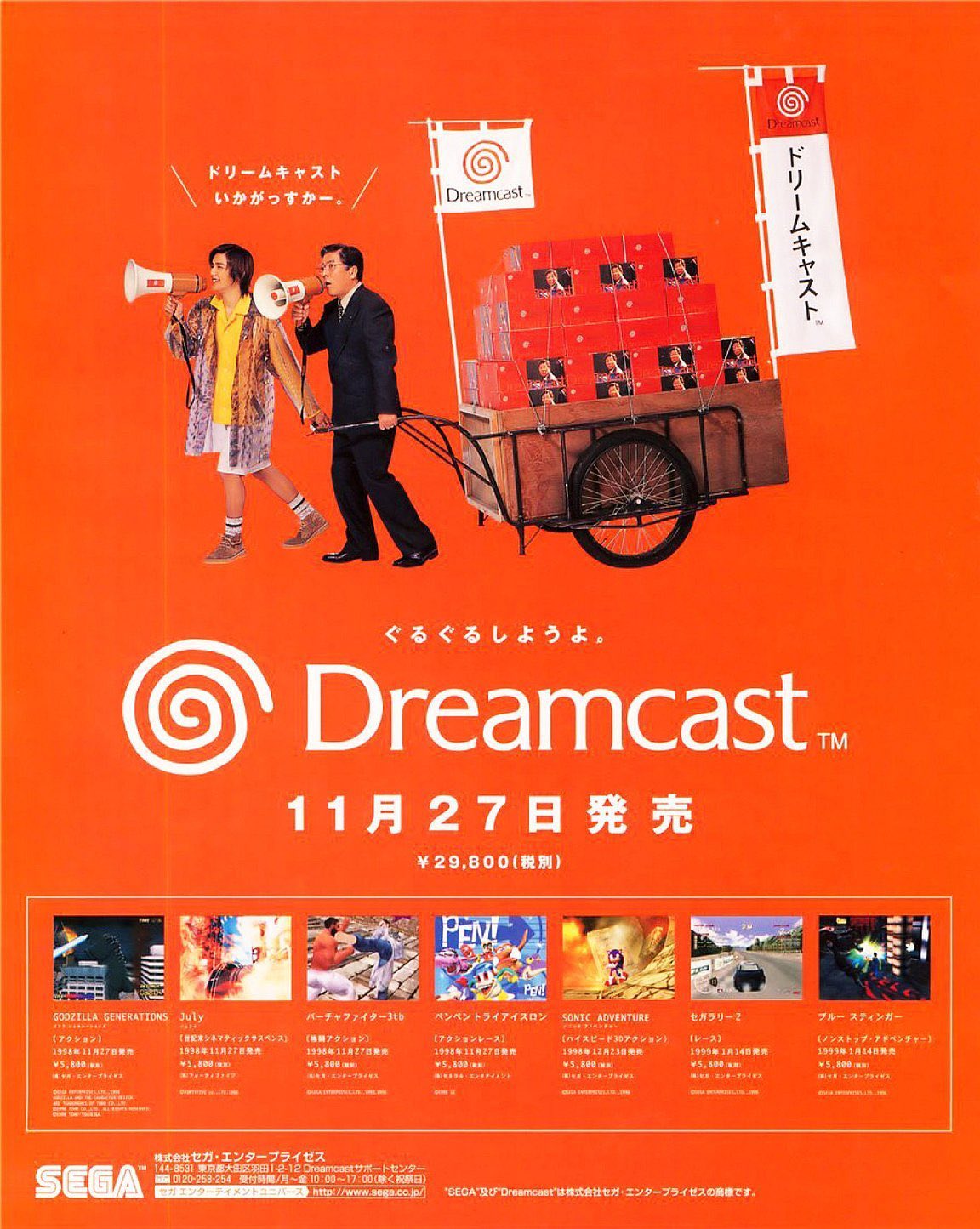La Dreamcast - Page 9 F_66D8wWcAQ_kYN?format=jpg&name=large