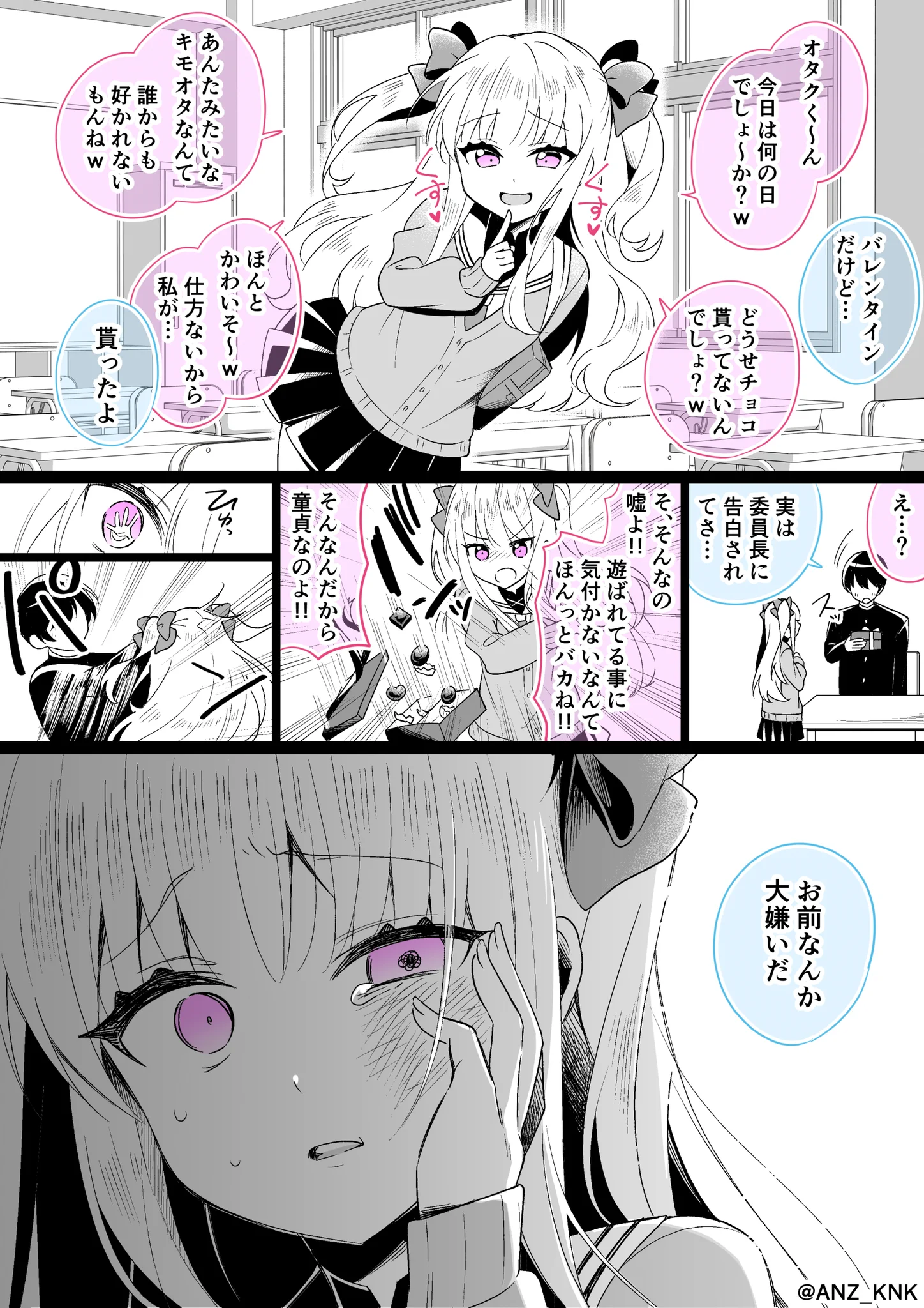 男女平等パンチ