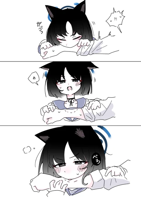 噛まれた🐈‍⬛
#ブルアカ 