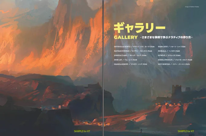 「構図とナラティブ」の良いと思った点③
『絵の"見かた"が学べる』

絵を見て学ぶにも何を見たらいいか分からん!という人にお勧め。

ギャラリーの章では著名アーティストの作品を例に「どこが良いポイント」なのか「どのような技術」を使っているのか解説されてます。
https://t.co/cUtzkRaNDI 
