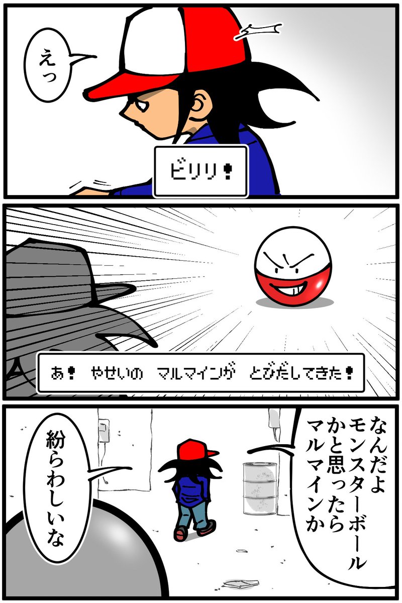 見間違える人間