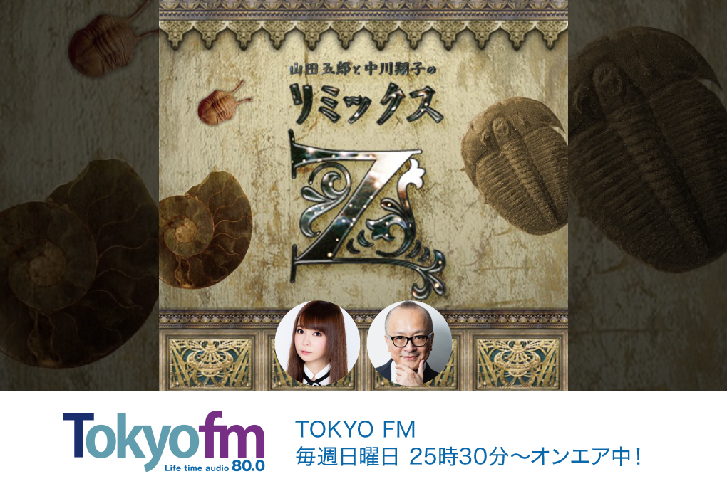 QUOcardPay's tweet photo. ／
「ほぼ毎日」フォロー＆リポストで20名様に500円分のQUOカードPayが当たる
＼

山田五郎と中川翔子の『リミックスZ』番組提供中！

今週は「アームレスリングの話　前編」です🌟
番組にて #QUOカードPay プレゼント中🎁

詳しくは🔽
https://t.co/lQ7oSAbRfY

#12月21日対象投稿
#キャンペーン https://t.co/I1iyTTsude