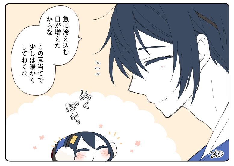 とある本丸のひと休み631「冬の装い・息抜き本丸」 #とある本丸のひと休み  三日月さんがおもち用の耳当てを買ってきてくれました🌸これで冬もぬくぽかです☺️☺️