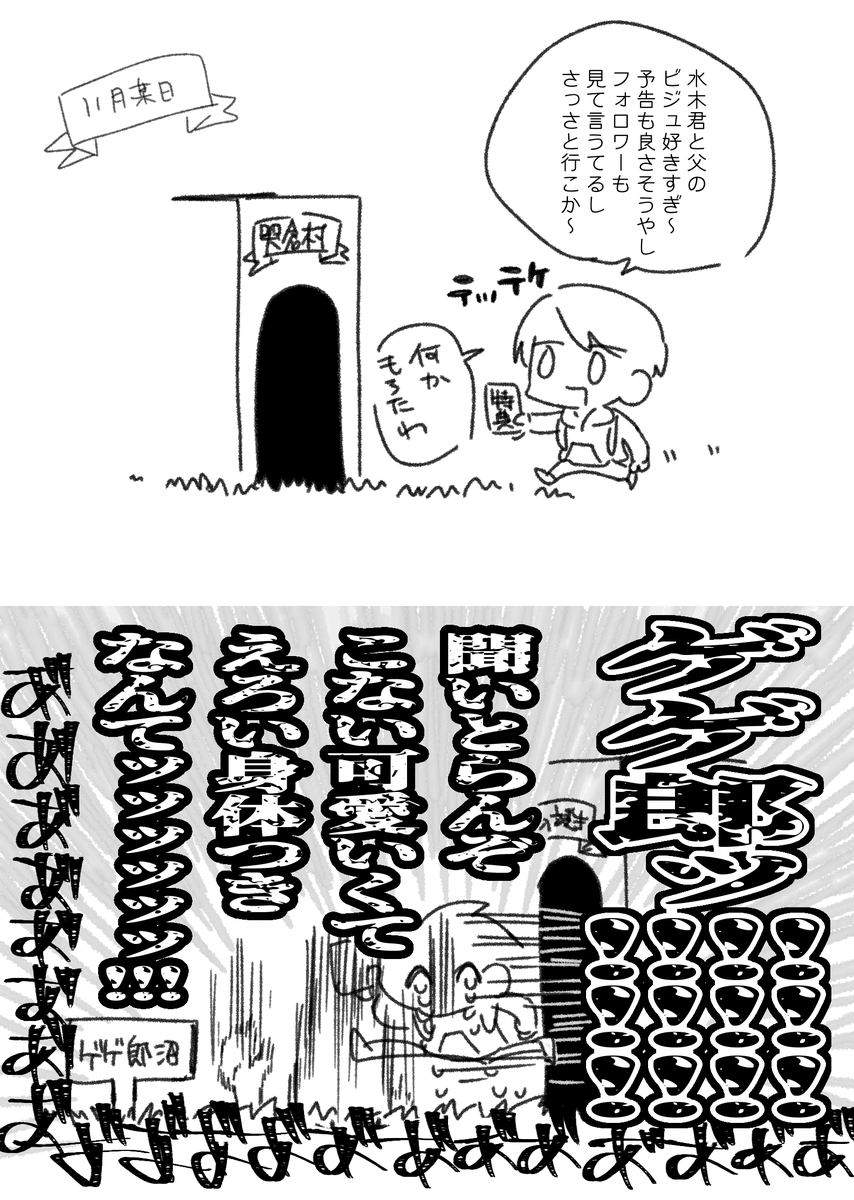 ゲ謎日記 