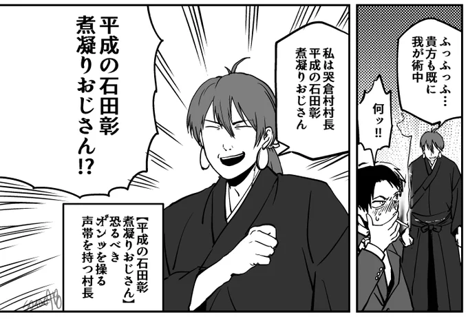 トレスY談おじさんパロ