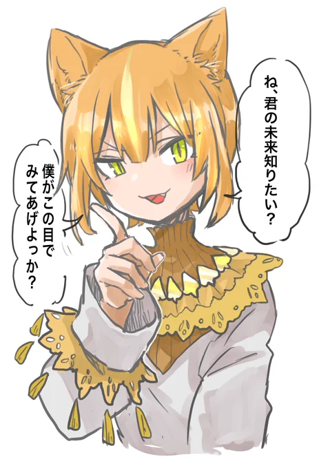 【あたらしいフレンズ】:キャッツアイ  Chrysoberyl💎youms.fanbox.cc ▼キャラ図鑑   
