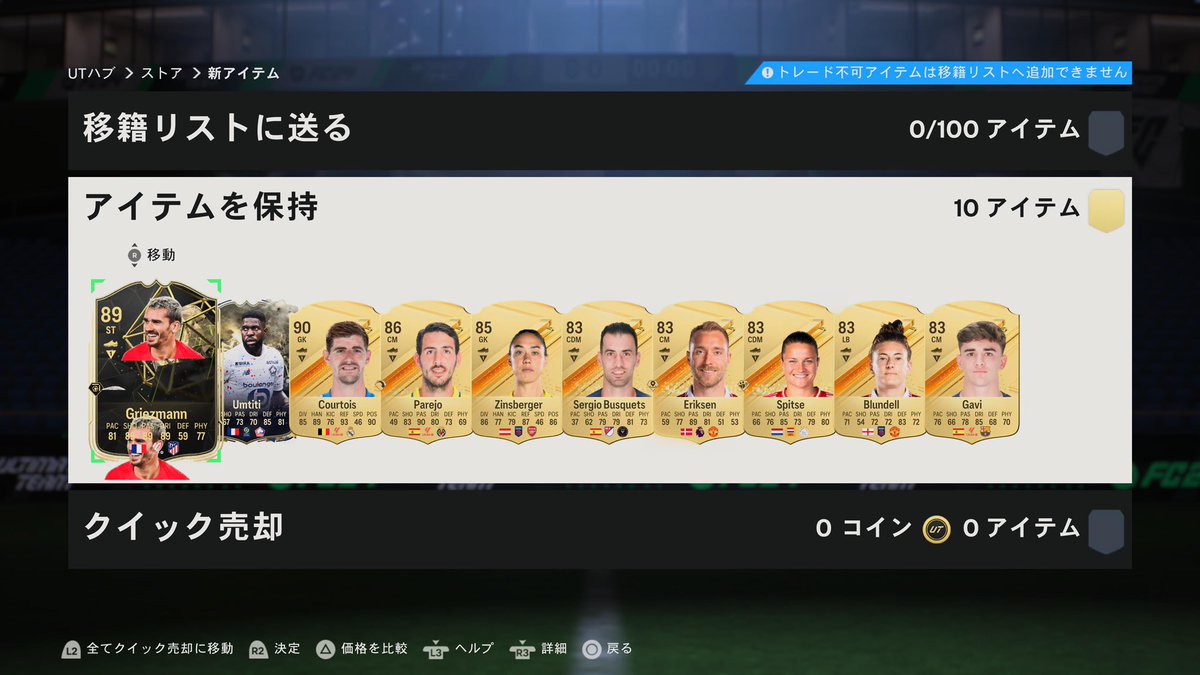 UT始めました！
83×10いきなり回せるのありがたい！