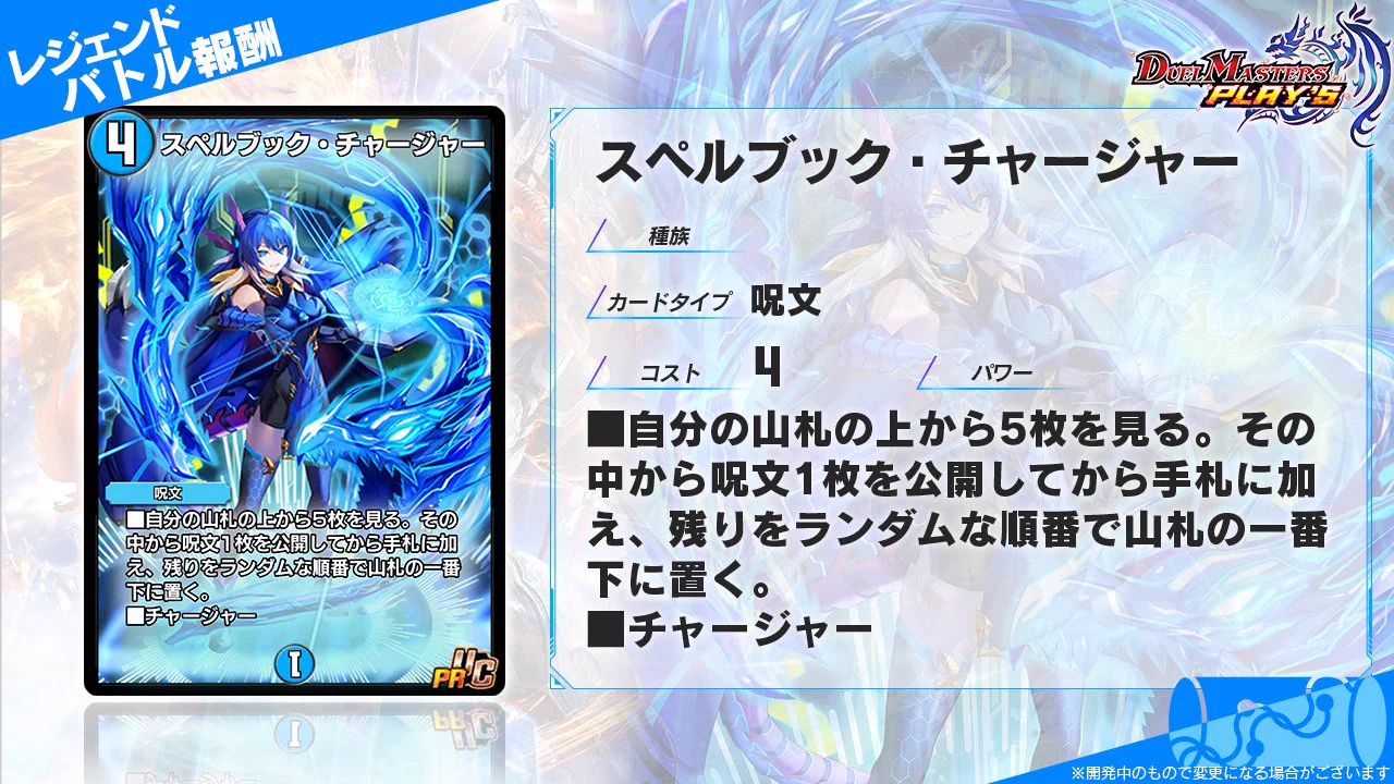 デュエル・マスターズ プレイス【公式】 on X: 