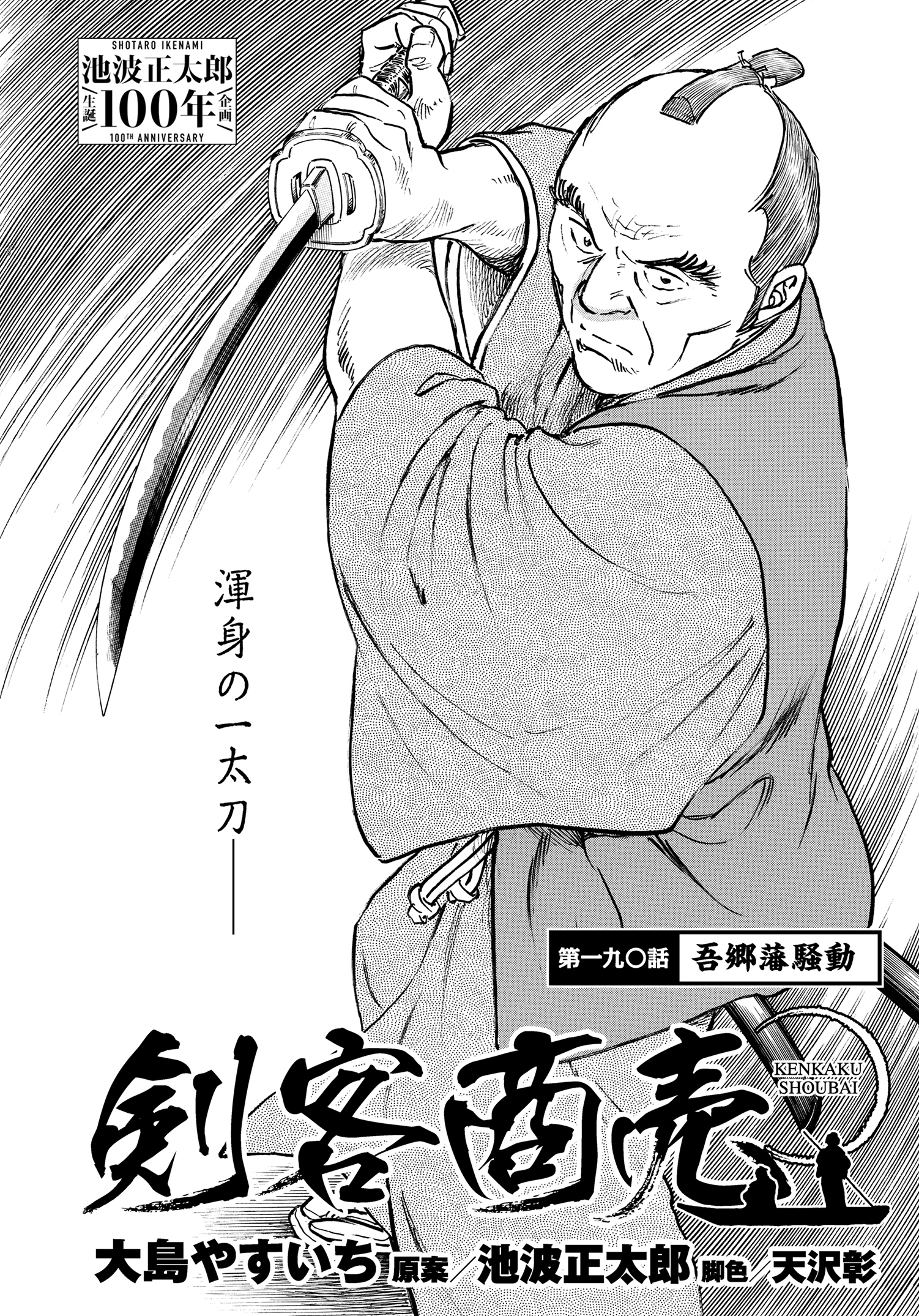 コミック乱 on X: 