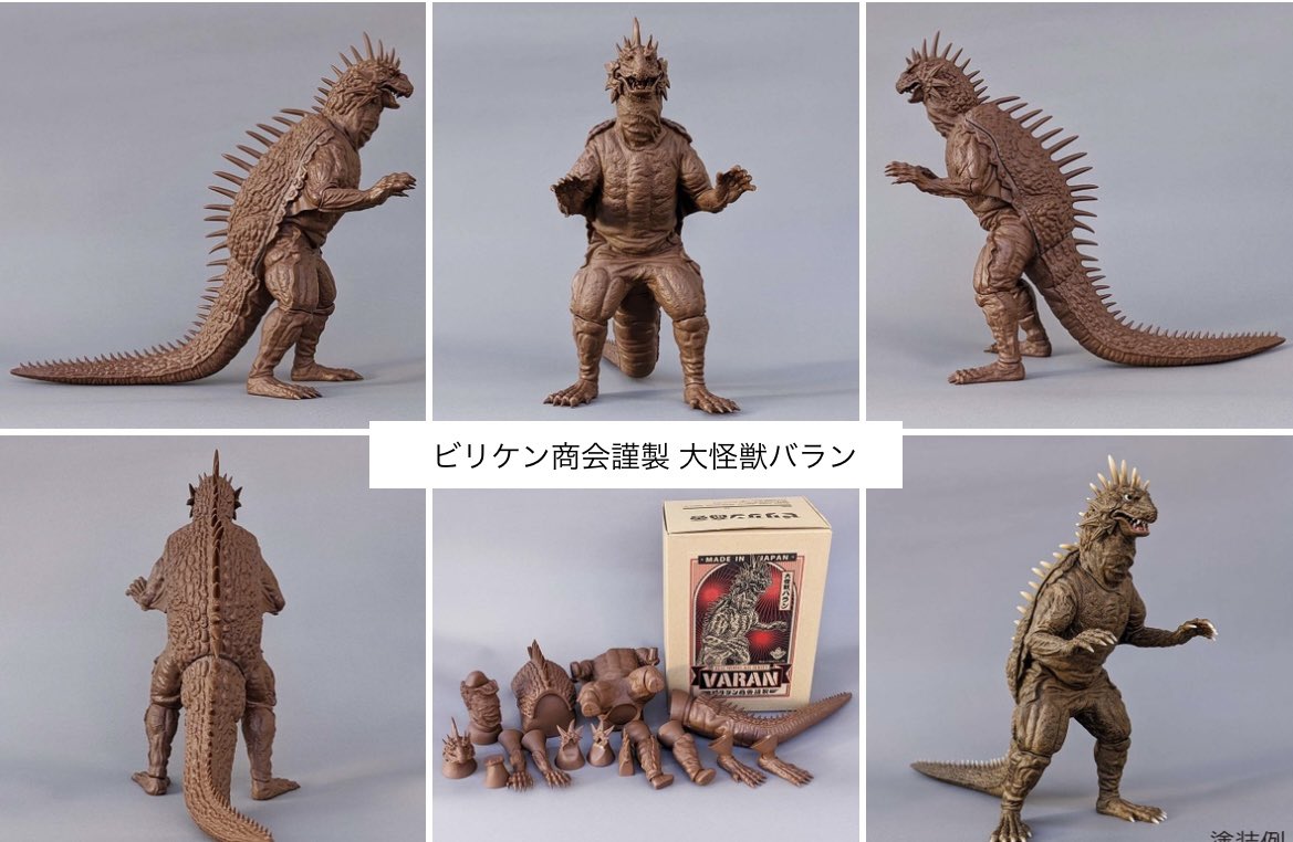 塗装済完成品 ビリケン商会 大怪獣 バラン ヴィンテージ 通販