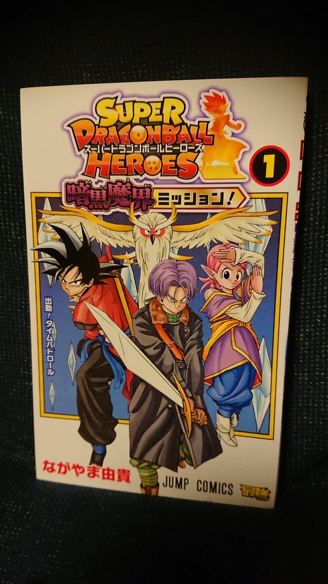 ドラゴンボールヒーローになる ドラゴンボールヒーローズ GDM9弾 CP トランクス：未来 （HGD9