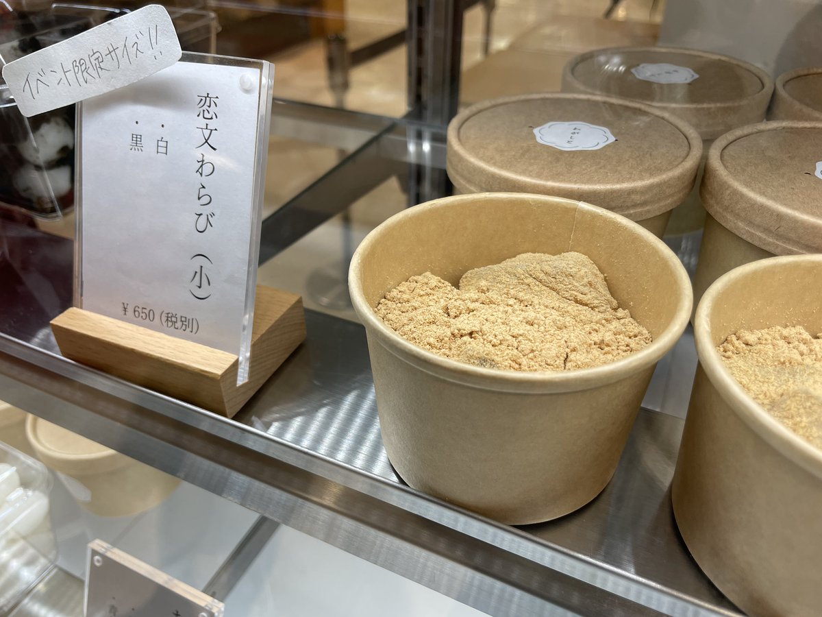 fukuya_dept's tweet photo. 創作和菓子専門店 #わがしと のもちもち団子🍡と福山のカフェ #conoks の
なめらかバスクチーズケーキ…😮💨♡
人気の和洋スイーツがお目見えしています🤭
■11/29(水)まで
■八丁堀本店地階 中央イベントスペース
#今日のおやつ #みたらし団子 #わらびもち #カヌレ https://t.co/PPhBIoAVRI