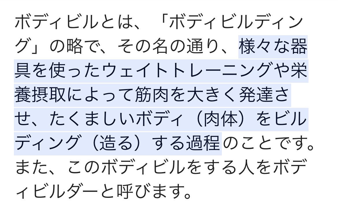 higakeng's tweet photo. ボディービル競技の中のビキニと言うカテゴリーなので間違ったことは言ってないと思うけどなー🤤 https://t.co/IyyTKuvuDe