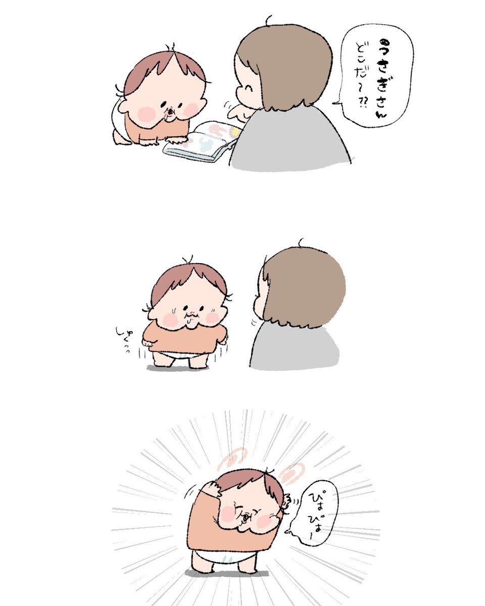 ここでしゅ。 #育児漫画 #育児絵日記 #1歳6ヶ月 