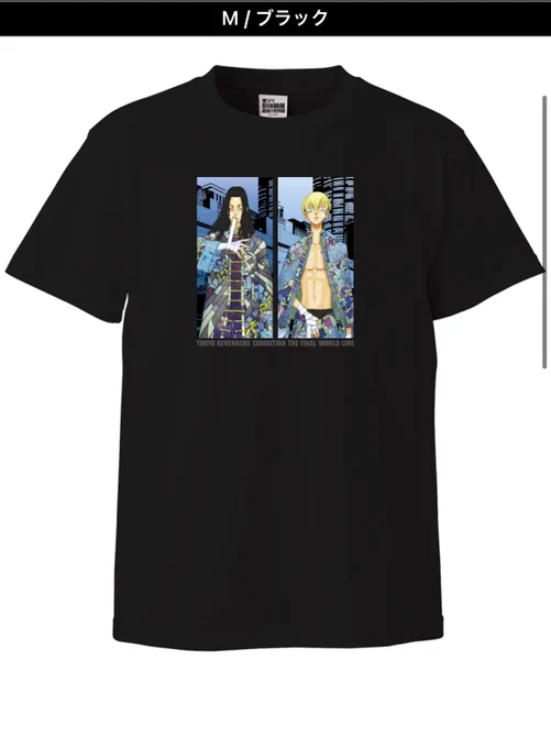 やばい、ばじふゆTシャツ作れるじゃん!!!