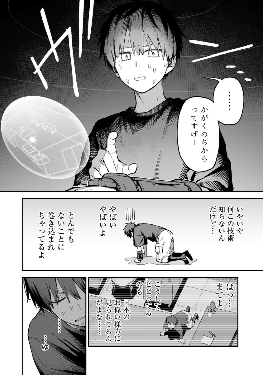 「平凡男×人類最強の美少女」が前人未踏のダンジョンに挑む(8/8) 