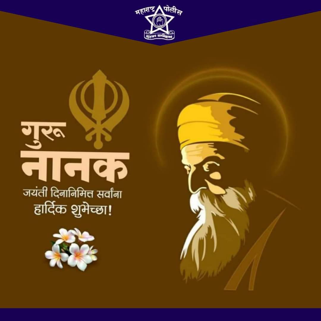 महाराष्ट्र पोलीस - Maharashtra Police tweet media