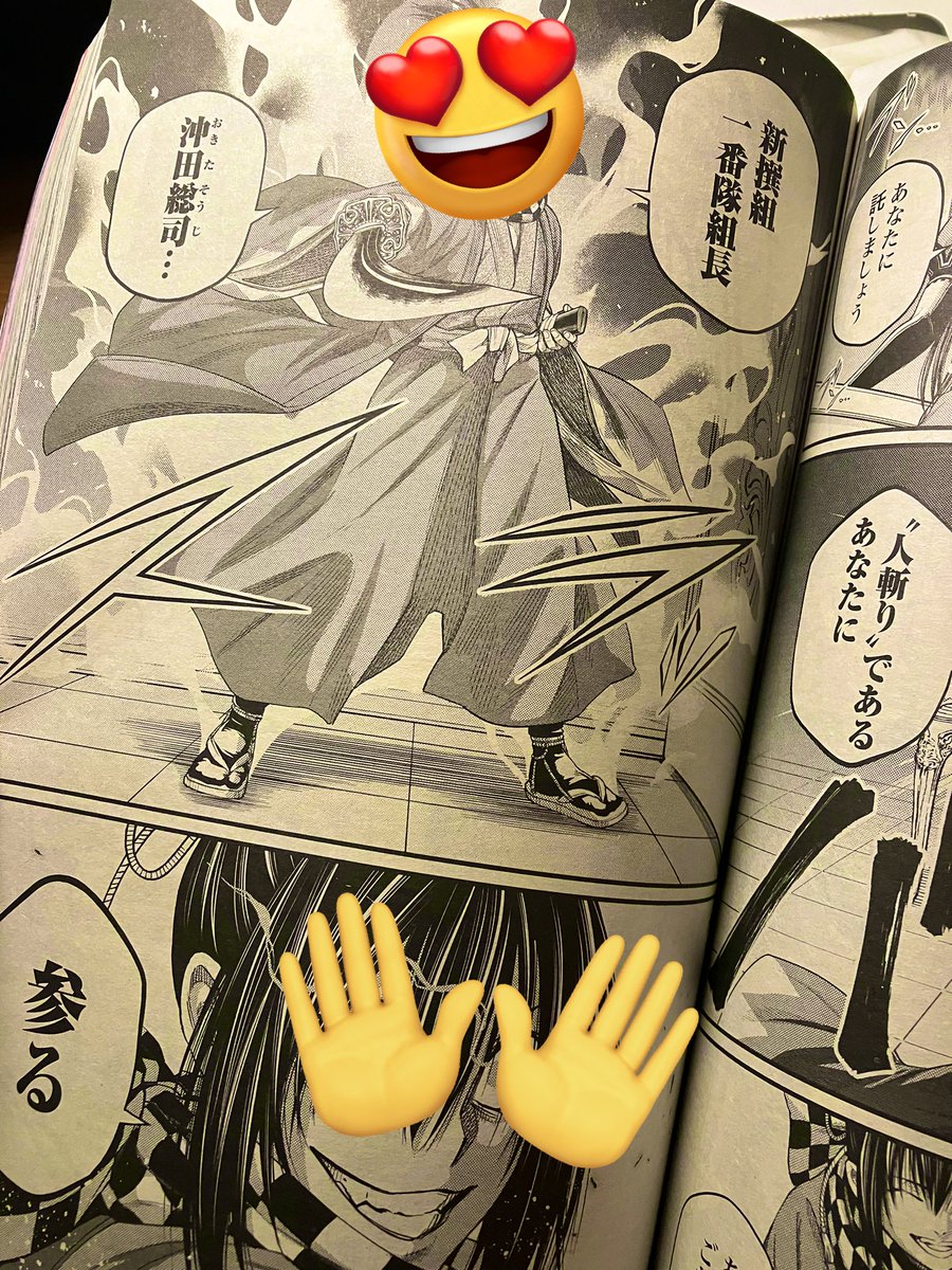 FL頂きましてありがとうございます!嬉しい〜!保存させて頂きます!☺️
そして今月号のゼノン!沖田が!ボクが描くよりカッコ可愛い沖田が!
終ワル世界で頑張れ〜!!!! 