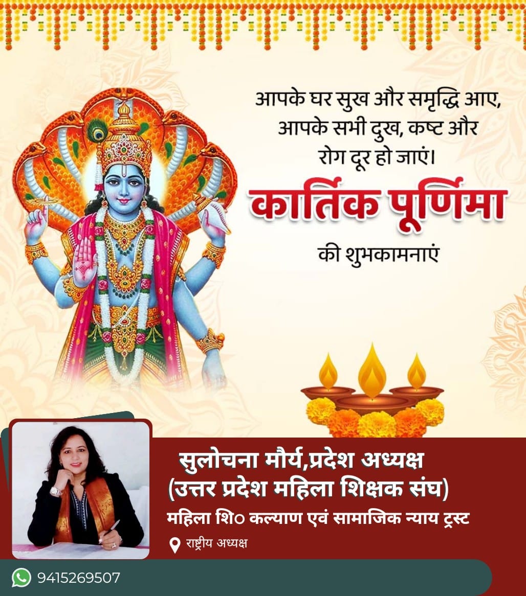 पावन पर्व कार्तिक पूर्णिमा तथा देव दीपावली की हार्दिक बधाई एवं शुभकामनाएं।
प्रभु श्री विष्णु एवं मां गंगा की पावन अनुकंपा से आप सभी के जीवन में सुख, शांति एवम् समृद्धि व ऊर्जा का संचार हो।
#KartikaPurnima
