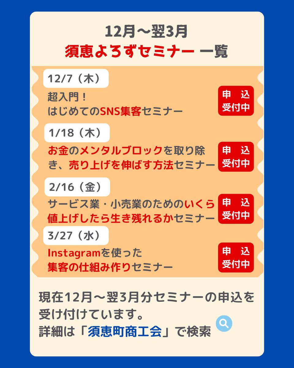 11月24日（金）、ものづくり企業BtoB向け！『Instagram』開設＆運用セミナーを開催しました！✨
 
このセミナーでは、
 
🔹どのように新規取引を獲得するの？
🔹Instagramで求人募集！採用率UP！？成功のポイントとは？
 
などをお話いただきました💡　

#福岡県よろず支援拠点
#須恵町商工会