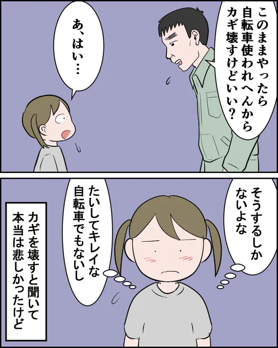 ≪ブログ最新記事も更新してます≫
悪ガキにエライ目にあわされた話【11】
(1/3) 